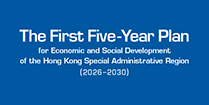 The First Five-Year Plan for Economic and Social Development of the Hong Kong Special Administrative Region (2026 - 2030)
