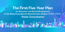 The First Five-Year Plan for Economic and Social Development of the Hong Kong Special Administrative Region (2026 - 2030)