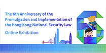 The 6th Anniversary of the Promulgation and Implementation of the Hong Kong National Security Law Online Exhibition