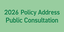 2026 Policy Address Public Consultation