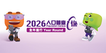 2026年人口普查