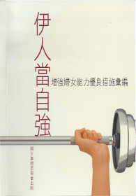 Booklet on Good Empowerment Practices (in Chinese only) (2003 published)