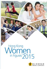Hong Kong Women in Figures 2015 (2016 published)