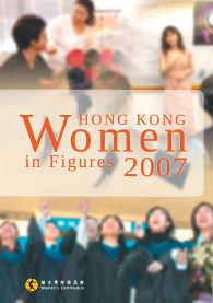 Hong Kong Women in Figures 2007 (2008  published)