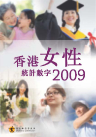 香港女性統計數字2009 圖片