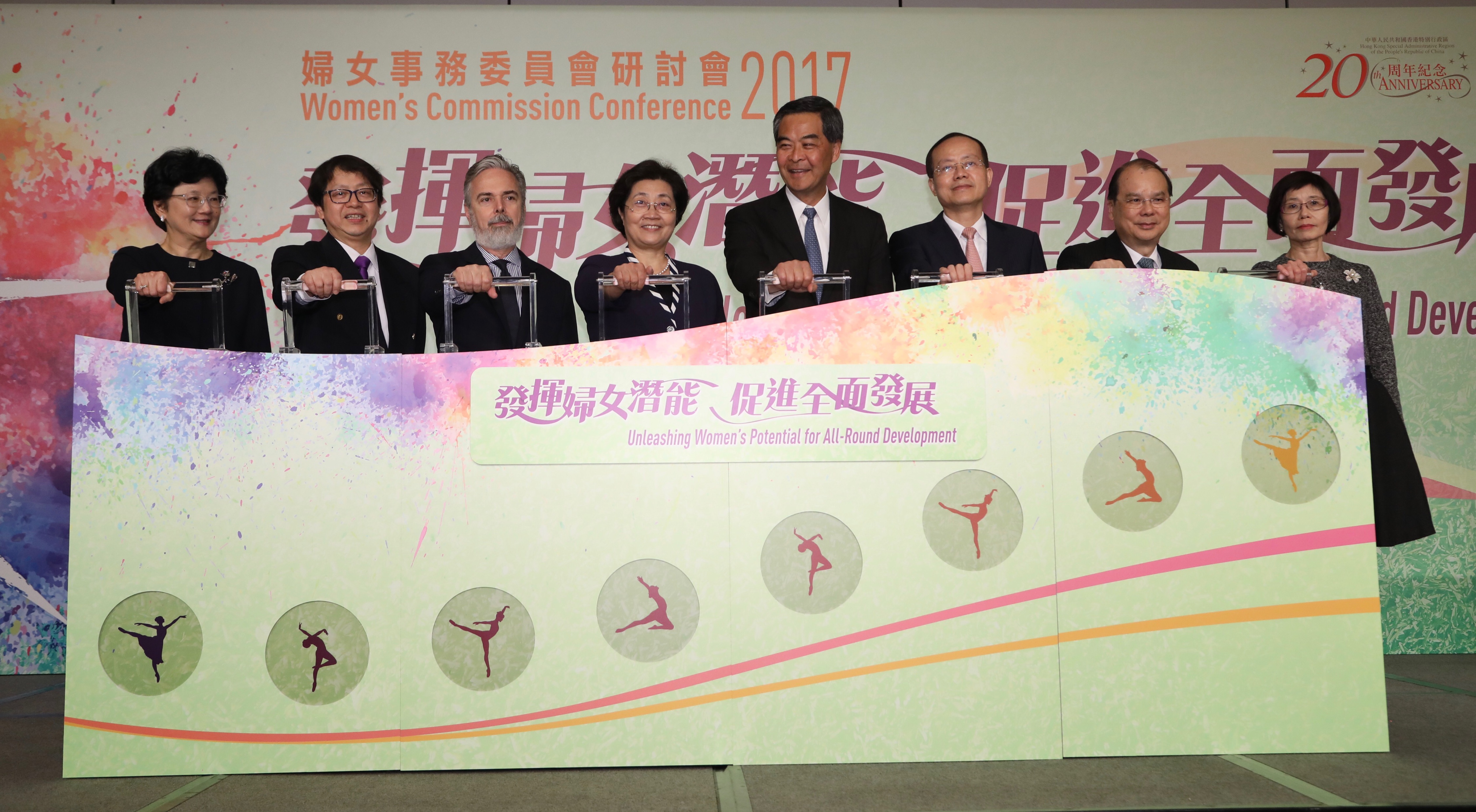 Women's Commission Conference on "Unleashing Women's Potential for All-Round Development" (with photos) Photo 1