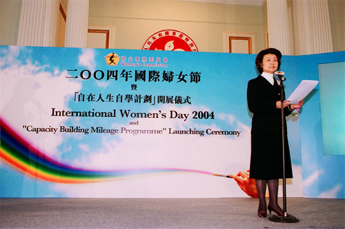 國際婦女節慶祝活動 2004年3月8日