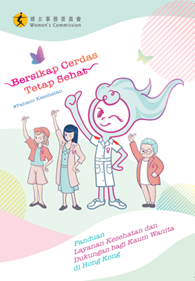 Panduan Layanan Kesehatan dan Dukungan bagi Kaum Wanita di Hong Kong