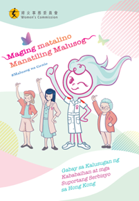 Gabay sa Kalusugan ng Kababaihan at mga Suportang Serbisyo sa Hong Kong