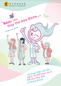 Hướng Dẫn về Các Dịch Vụ Hỗ Trợ và Y Tế cho Phụ Nữ ở Hong Kong